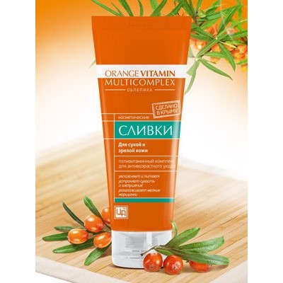 Сливки косметические для сухой и зрелой кожи Orange vitamin multicomplex